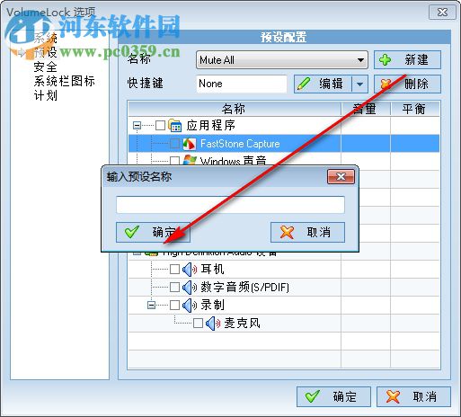 VolumeLock(音量調(diào)節(jié)鎖定工具) 2.3 免費版