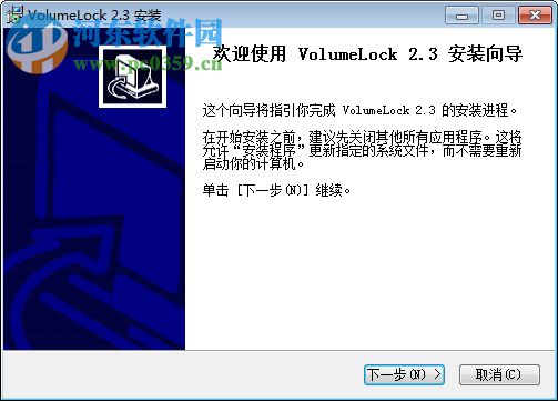 VolumeLock(音量調(diào)節(jié)鎖定工具) 2.3 免費版