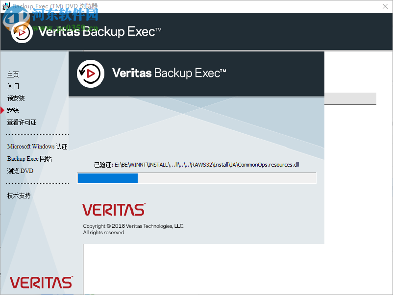 veritas backup exec 20.2 免費(fèi)版