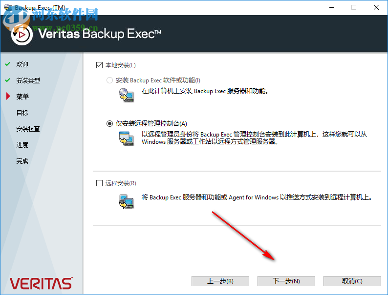 veritas backup exec 20.2 免費(fèi)版