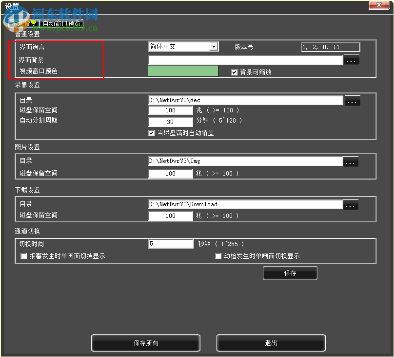 DVRClient(宏視DVR客戶端) 1.2.0.11 官方版