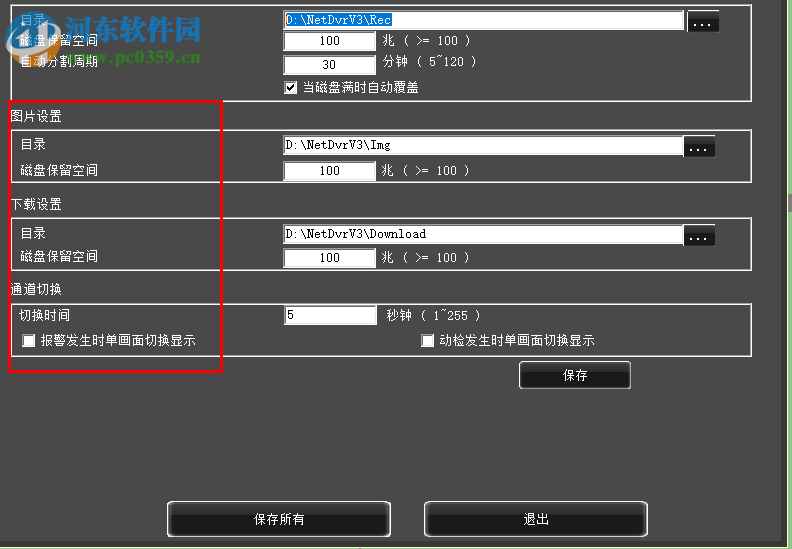 DVRClient(宏視DVR客戶端) 1.2.0.11 官方版