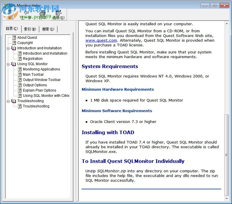 SQL Monitor(oracle語句追蹤工具) 2.5.0.1 綠色版