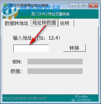 西門子間接尋址地址轉(zhuǎn)換 1.0 綠色版