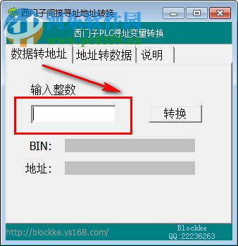 西門子間接尋址地址轉(zhuǎn)換 1.0 綠色版