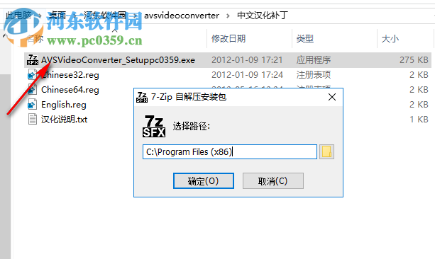 AVS Video Converter(超強視頻轉換) 10.1.2.627 中文漢化破解版