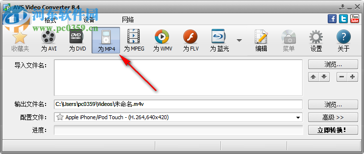 AVS Video Converter(超強視頻轉換) 10.1.2.627 中文漢化破解版