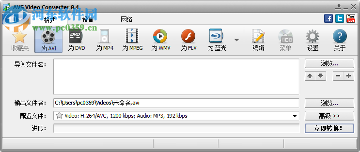 AVS Video Converter(超強視頻轉換) 10.1.2.627 中文漢化破解版