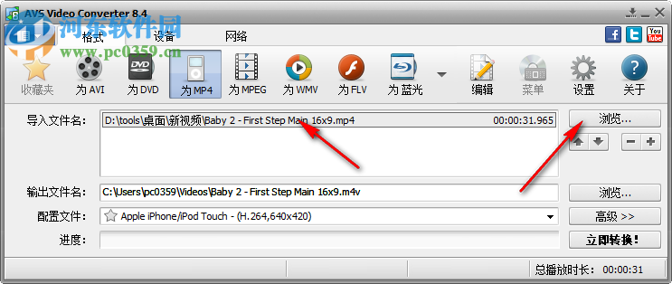 AVS Video Converter(超強視頻轉換) 10.1.2.627 中文漢化破解版