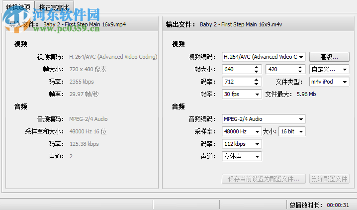 AVS Video Converter(超強視頻轉換) 10.1.2.627 中文漢化破解版