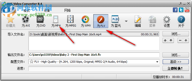 AVS Video Converter(超強視頻轉換) 10.1.2.627 中文漢化破解版