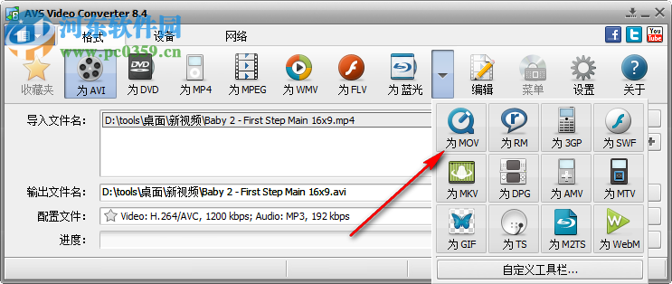 AVS Video Converter(超強視頻轉換) 10.1.2.627 中文漢化破解版