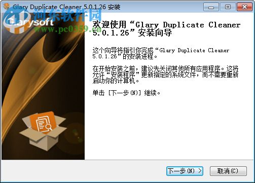 Glary重復清理器 5.0.1.26 免費版