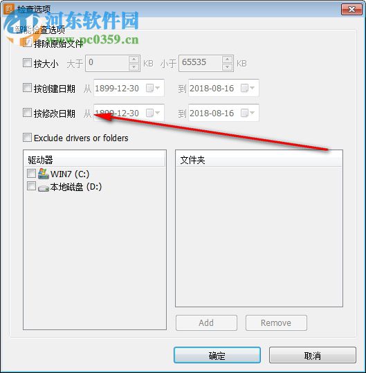 Glary重復清理器 5.0.1.26 免費版