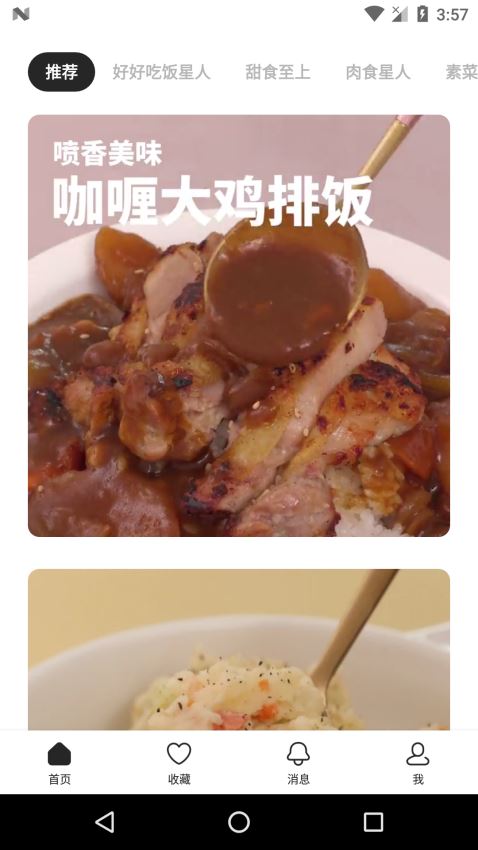 懶飯(4)