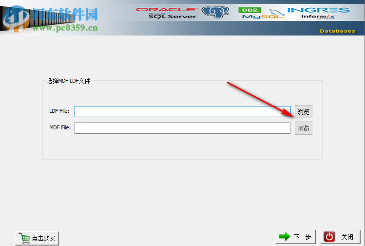 極佳SQL數(shù)據(jù)庫日志恢復(fù)工具 2.1 免費版