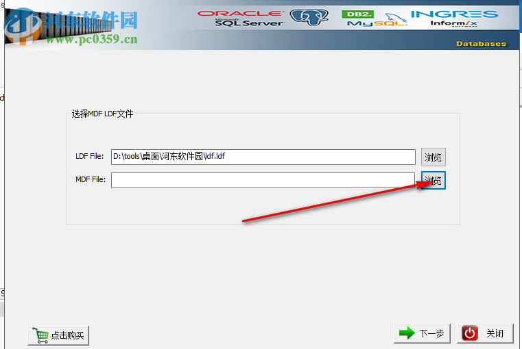 極佳SQL數(shù)據(jù)庫日志恢復(fù)工具 2.1 免費版