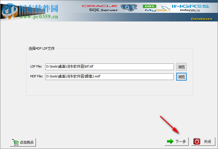 極佳SQL數(shù)據(jù)庫日志恢復(fù)工具 2.1 免費版