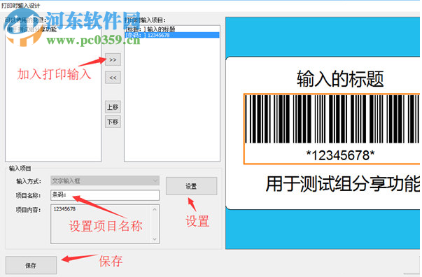 CodingVPrint(標(biāo)簽打印軟件) 1.05.1208 官方版