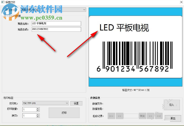 CodingVPrint(標(biāo)簽打印軟件) 1.05.1208 官方版