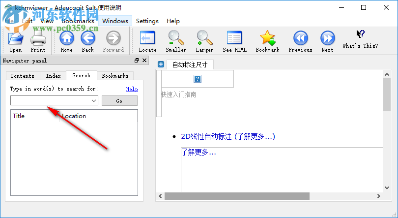 Kchmviewer(CHM閱讀器) 7.6 官方版