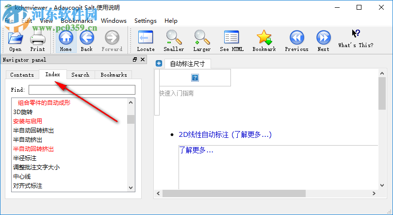 Kchmviewer(CHM閱讀器) 7.6 官方版