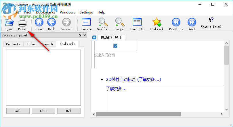 Kchmviewer(CHM閱讀器) 7.6 官方版