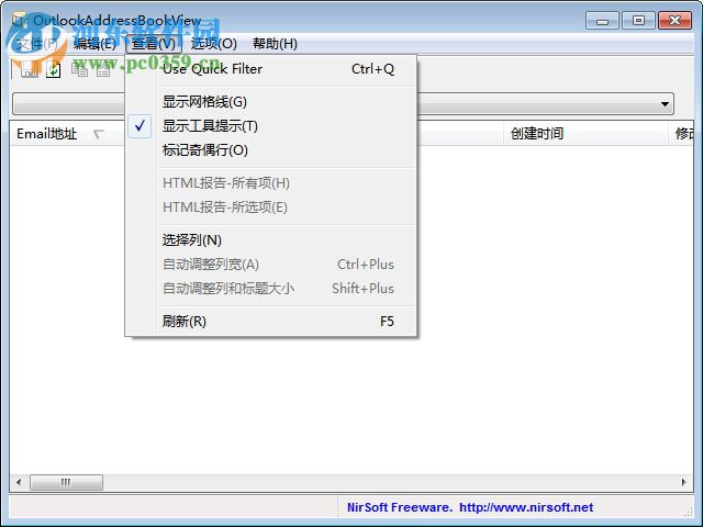 OutlookAddressBookView 2.18 中文版