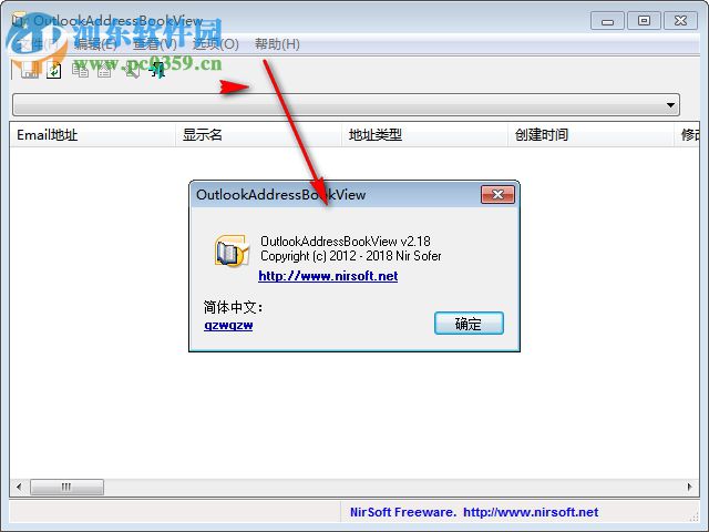 OutlookAddressBookView 2.18 中文版