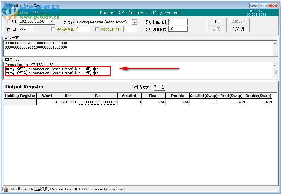 ModbusTCP Master(網(wǎng)絡(luò)測(cè)試軟件) 2.0 中文版