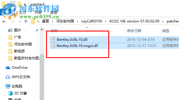 RCDC V8i(混凝土設(shè)計軟件) 07.00.02.09 免費版