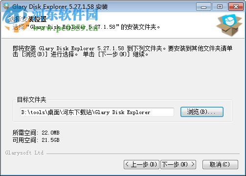 Glary Disk Explorer(磁盤管理器) 5.27.1.58 官方中文版