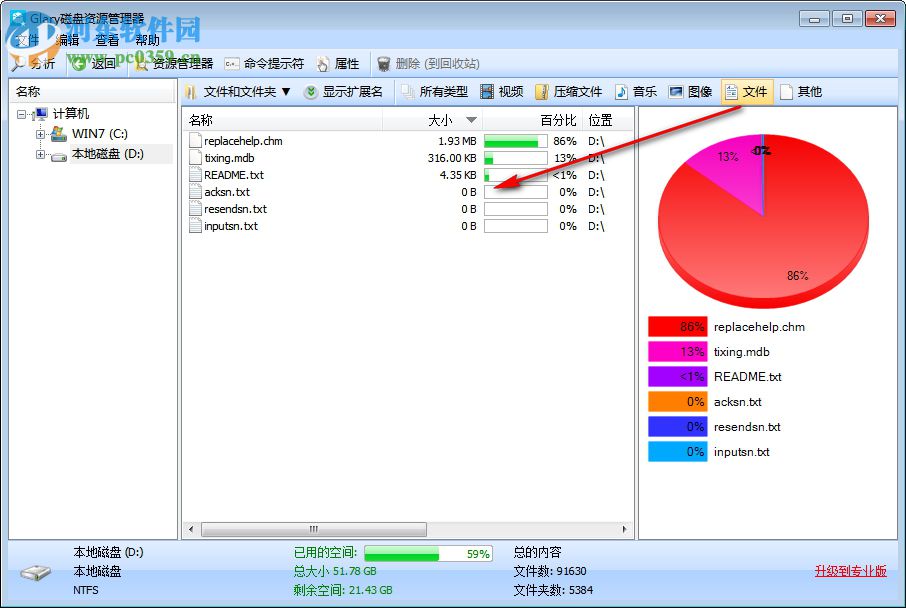 Glary Disk Explorer(磁盤管理器) 5.27.1.58 官方中文版