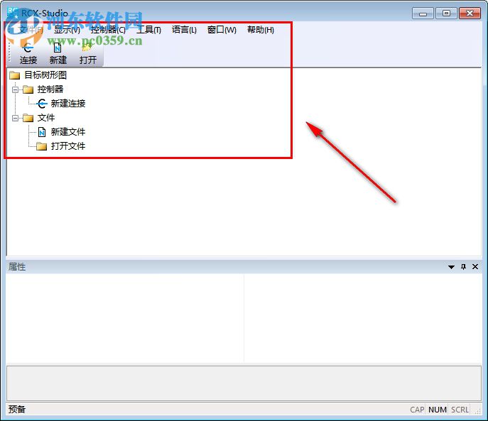 RCX-Studio(編程控制軟件) 1.1.0 官方版