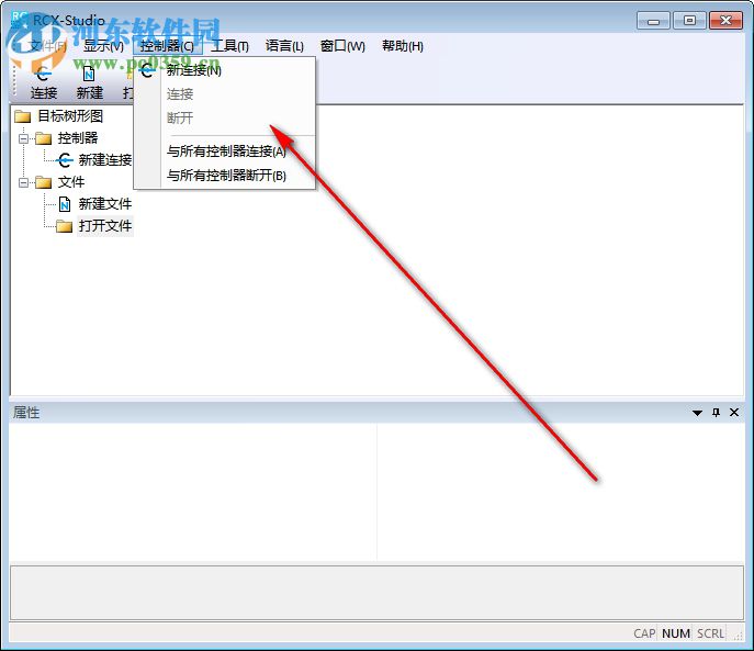 RCX-Studio(編程控制軟件) 1.1.0 官方版