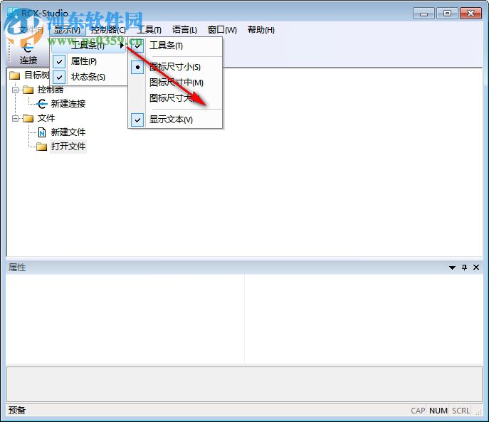 RCX-Studio(編程控制軟件) 1.1.0 官方版