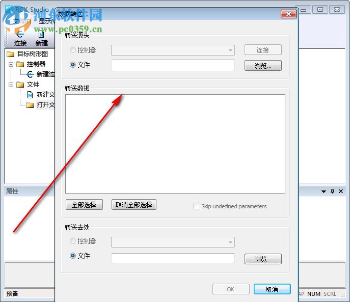 RCX-Studio(編程控制軟件) 1.1.0 官方版