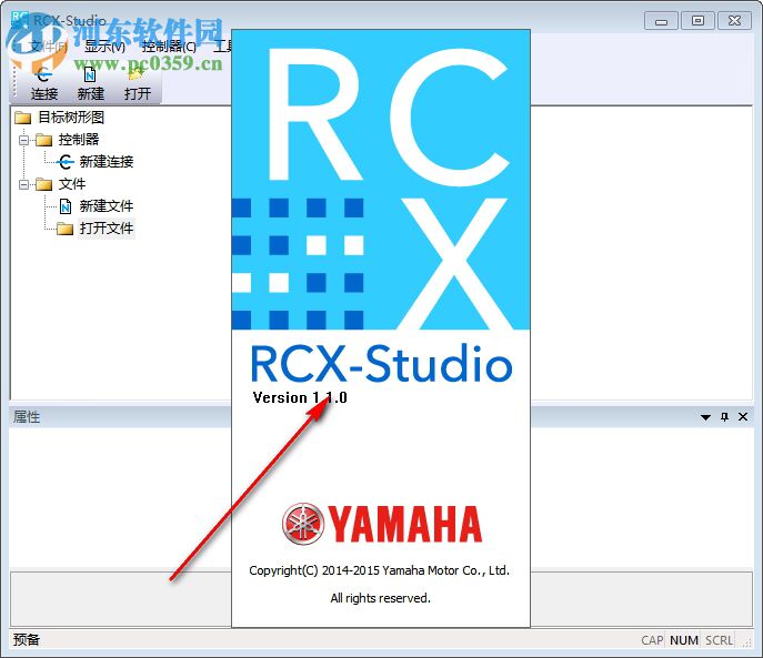 RCX-Studio(編程控制軟件) 1.1.0 官方版