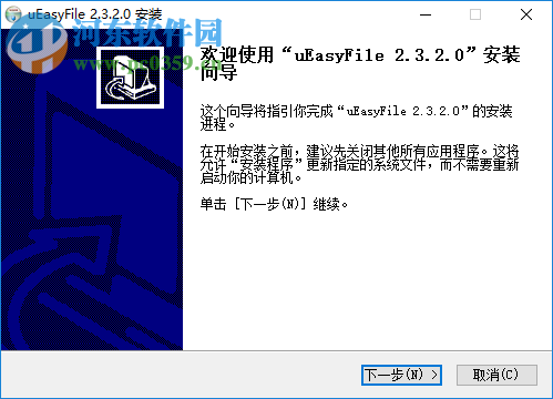 uEasyFile(海信盤點機軟件) 2.3.2.0 官方版