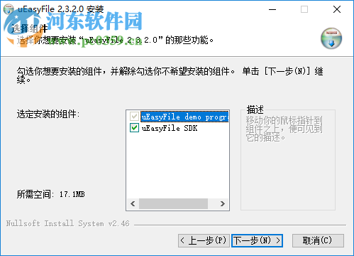 uEasyFile(海信盤點機軟件) 2.3.2.0 官方版