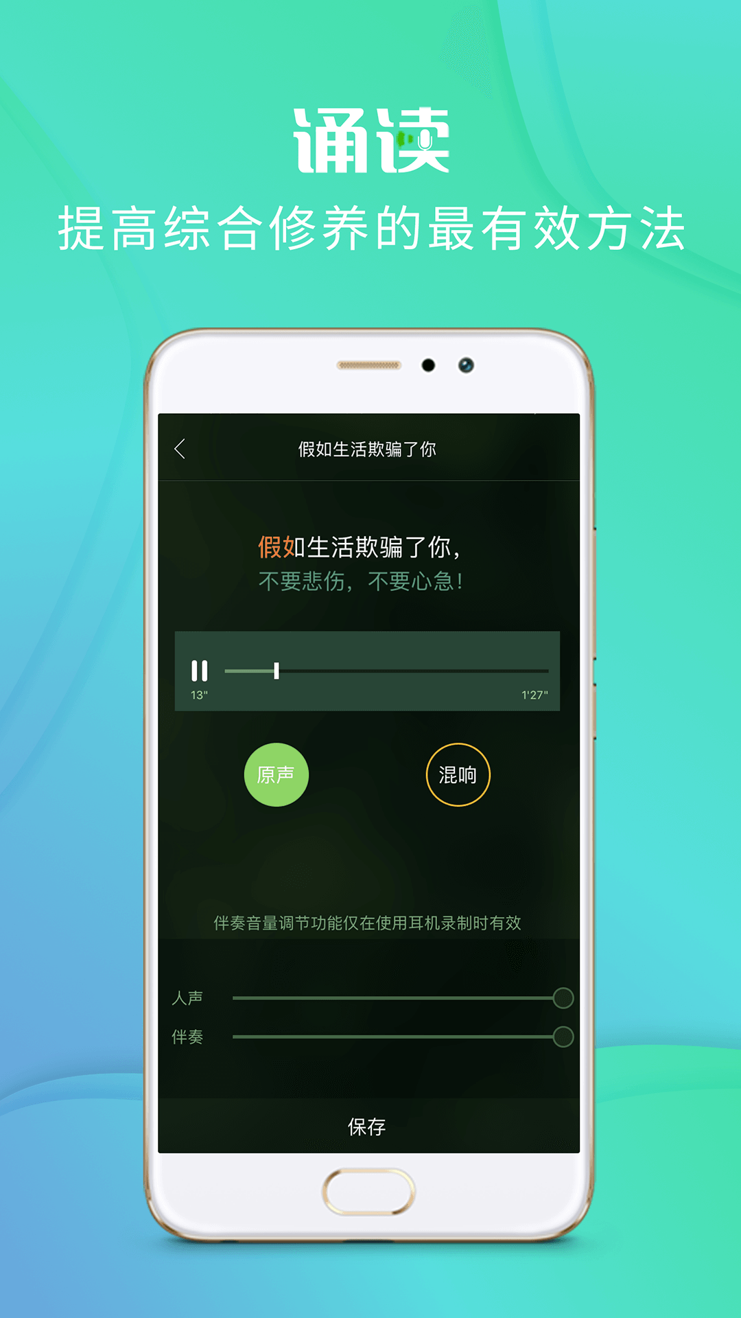 校園誦讀(4)