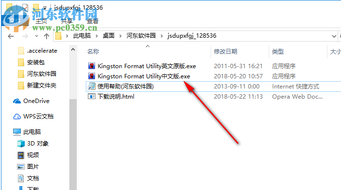 kingston format utility中文版(金士頓u盤修復工具) 1.0.3.0 官方版