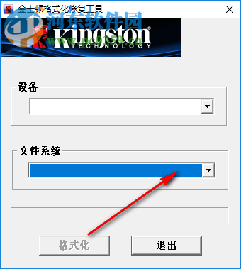 kingston format utility中文版(金士頓u盤修復工具) 1.0.3.0 官方版