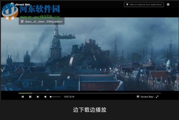 utorrent web(比特流網(wǎng)絡(luò)版)