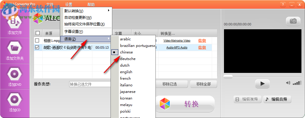 ALLConverter Pro(音頻文件格式轉(zhuǎn)換) 14.6 免費(fèi)版