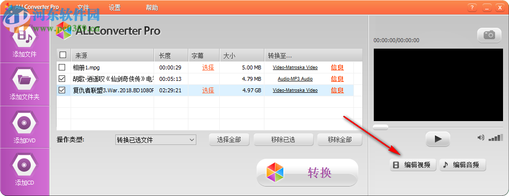 ALLConverter Pro(音頻文件格式轉(zhuǎn)換) 14.6 免費(fèi)版