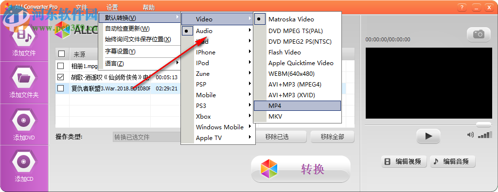 ALLConverter Pro(音頻文件格式轉(zhuǎn)換) 14.6 免費(fèi)版