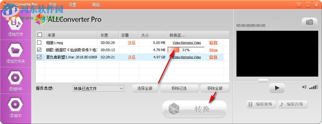 ALLConverter Pro(音頻文件格式轉(zhuǎn)換) 14.6 免費(fèi)版