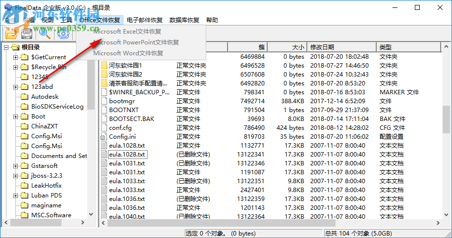 Finaldate(數(shù)據(jù)恢復(fù)軟件) 4.1.29 中文綠色版