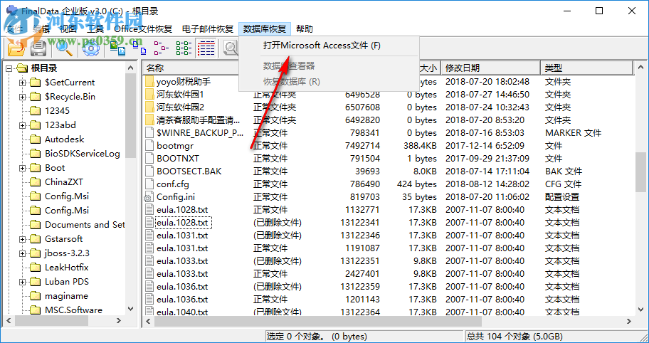 Finaldate(數(shù)據(jù)恢復(fù)軟件) 4.1.29 中文綠色版